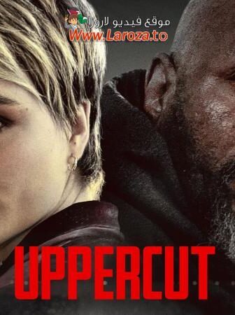 فيلم Uppercut 2025 مترجم