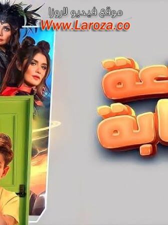 فيلم ساعة اجابة