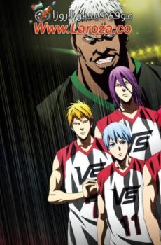 فيلم Kuroko’s Basketball Last Game 2017 مترجم