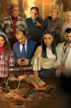 فيلم الشرابية 2023