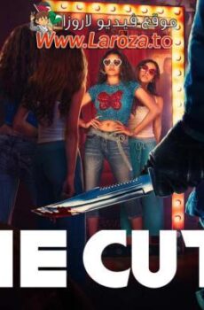 فيلم Time Cut 2024 مترجم