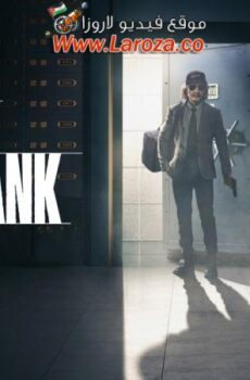 فيلم How to Rob a Bank 2024 مترجم