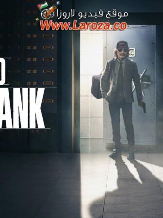 فيلم How to Rob a Bank 2024 مترجم