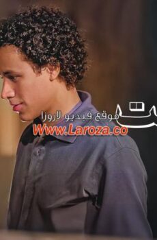 فيلم ولد وبنت