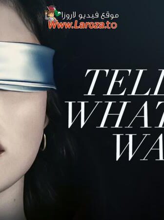 فيلم Ask Me What You Want 2024 مترجم