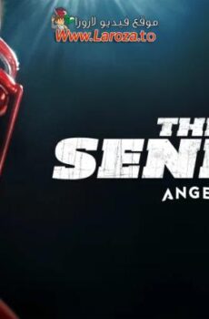 فيلم The Senior 2023 مترجم