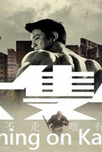 فيلم Running on Karma 2003 مترجم