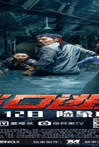 فيلم Escape of Shark 2021 مترجم