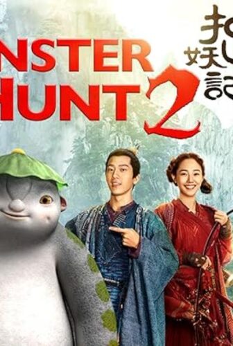 فيلم Monster Hunt 2 2018 مترجم