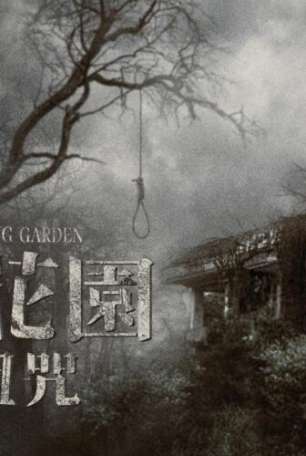 فيلم Spring Garden 2024 مترجم