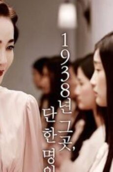 فيلم The Silenced 2015 مترجم
