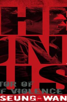 فيلم The Unjust 2010 مترجم