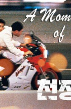 فيلم A Moment of Romance 1990 مترجم