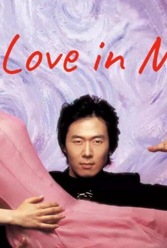فيلم Love In Magic 2005 مترجم