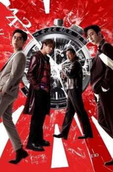 فيلم The Moon Thieves 2024 مترجم