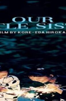 فيلم Our Little Sister 2015 مترجم