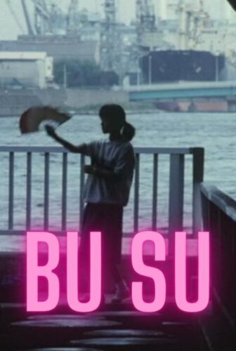 فيلم Bu Su 1987 مترجم