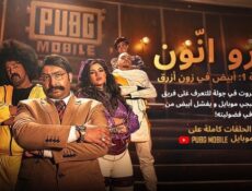 مسلسل Crew Unknown الحلقة 1 الاولي