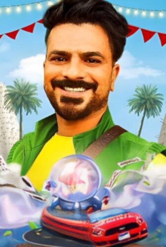 فيلم خرجوا ولم يعودوا 2022