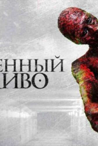 فيلم The Devils Tail 2022 مترجم