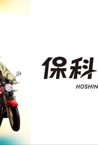 فيلم Kaijuu 8-gou: Hoshina no Kyuujitsu 2025 مترجم
