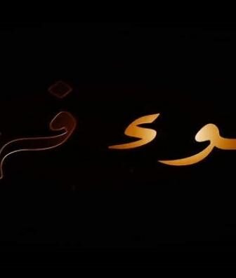 فيلم سوء فهم