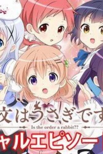 فيلم Gochuumon wa Usagi 2017 مترجم
