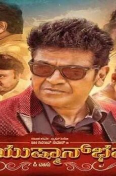 فيلم Ayushmanbava 2019 مترجم