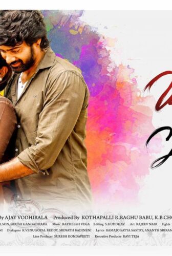 فيلم Juliet Lover of Idiot 2017 مترجم