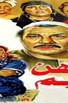 فيلم كيدهن عظيم 1983