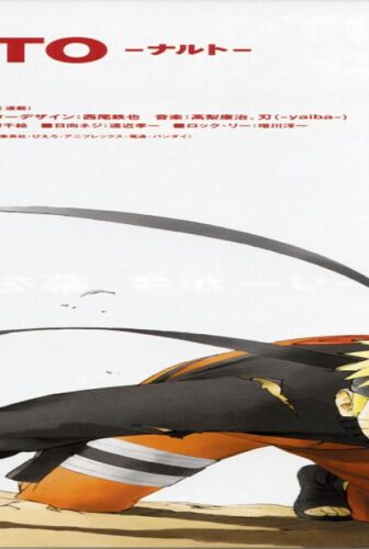 فيلم Naruto Shippûden: The Movie 2007 مترجم