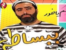 مسلسل ببساطة الحلقة 22 الثانية والعشرون كاملة