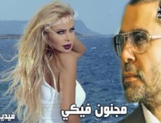 مسلسل مجنون فيكي الحلقة 21 الحادية والعشرون كاملة