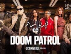مسلسل Doom Patrol الحلقة 4 مترجم