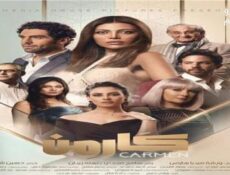 مسلسل كارمن الحلقة 41 الحادية والاربعون كاملة
