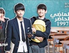 مسلسل الماضي الحاضر 1997 الحلقة 11 مدبلج للعربية