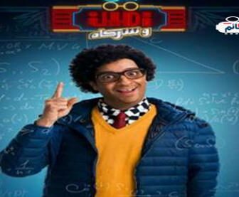 امين وشركاه