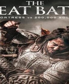 فيلم The Great Battle 2018 مترجم