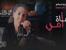 مسلسل وصاة امي الحلقة 2 الثانية كاملة