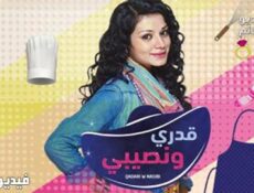 مسلسل قدري ونصيبي الحلقة 53 مدبلج للعربية