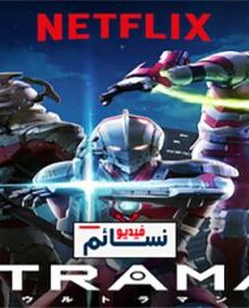 Ultraman
