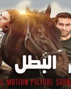 فيلم البطل مترجم للعربية