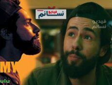مسلسل Ramy الحلقة 5 مترجم