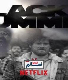 Black Summer