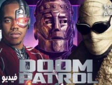 مسلسل Doom Patrol الحلقة 11 مترجم