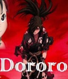 نمي Dororo