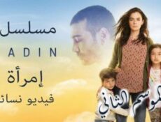 مسلسل امراة الموسم 2 الحلقة 28 الثامنة والعشرون مترجم كاملة الحلقة 59
