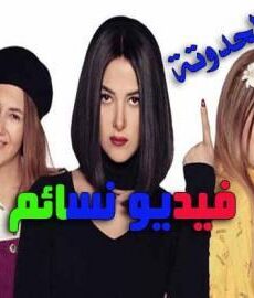 سلسل بدل الحدوتة الموسم 3