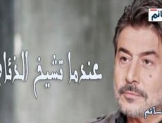 مسلسل عندما تشيخ الذئاب الحلقة 4 الرابعة كاملة