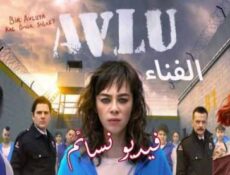 مسلسل الفناء الموسم 2 الحلقة 30 مترجم كاملة